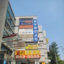 파리바게트(석계두산) | 장위동피부관리 피생몽스파 목 여드름까지 꼼꼼하게 압출 관리해주는 곳 만족 후기