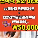 비에스테라피 이미지