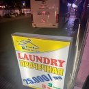 자유세탁소 이미지