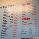 동해양꼬치