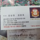 대웅인삼사