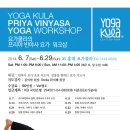 빈야사요가c 이미지