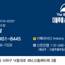 더블루홈공인중개사사무소 이미지