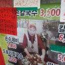 장모님손칼국수 이미지