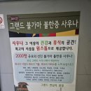 장승배기마사지 잘하는 곳 장성사우나 內 임성희힐링테라피 스포츠마사지 후기