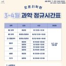 오르리학원