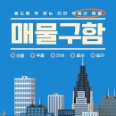 삼환단지내골드공인중개사사무소 이미지