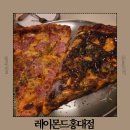금와PC | 홍대 맛집 피자 맛집 추천 레이몬드 홍대점 가게정보 메뉴 맛 후기