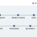 (유)동서관광 이미지