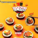 싸다김밥고양