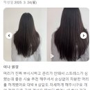 송산그린시티 새솔동미용실 헤어룸이나 감사한후기3탄
