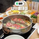 샤브올데이 대전갈마점 | 샤브올데이 대전 갈마점 주말 웨이팅 후기+가격 및 할인 꿀팁