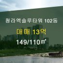 엑슬루타워공인중개사사무소 이미지