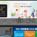 광산도시가스고객센터 | 광산구 도시가스 고객센터 및 요금 조회