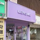 렌즈미 강남CGV점 이미지