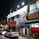 공릉싹쓰리 이미지