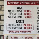취향양꼬치 이미지