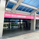제36회 벡스코 부산드림베이베페어 후기&amp;구매 목록