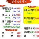 진우숯불갈비 이미지