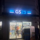 GS25 구로사랑 | GS25 짱구 원시시대 피규어 랜덤깡, 맹구와 유리가 나왔어요