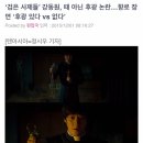 강동원이 출연한 검은사제들 후광논란+군도 꽃잎논란 이미지