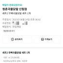 청춘국물닭발&감동식혜