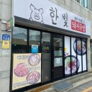 한빛돼지국밥 이미지