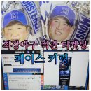 휘닉스PC방 | [최강야구] 직관 티켓팅,취켓팅 팁+후기+몬스터즈 페이스 키링