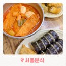 동문분식 | 제주 동문시장 포장 맛집_서울분식 후기