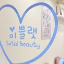 이쁠랫
