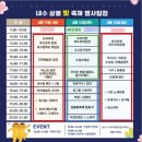 삼봉태권도 | 2025년 제1회 내수삼봉빛축제 꿀팁 (주차) (후기)