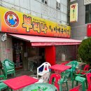 부리나바베큐치킨 이미지