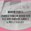 홍비뇨기과의원 이미지