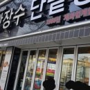 빵장수단팥빵범어점