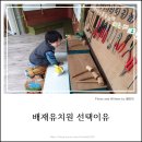 배재대학교부속유치원 | [우리아이 처음학교] 1순위로 지망한 배재유치원, 선택 이유는? 갈마동 유치원 3곳의 비교선택