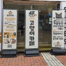 집사의 하루 대구점 | [대구 반월당역 카페] 집사의하루 동성로점 :: 이색 데이트