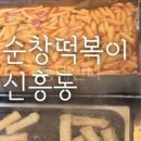 산성대로255번길 네이버블로그
