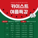 카이스트종합학원
