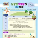 삼성현유치원 이미지