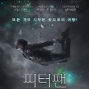 피터펜 이미지