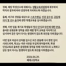 배재고등학교 사과문 이미지