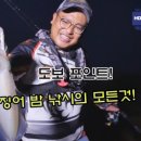 부흥낚시