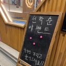 [보령맛집] 열혈사제2에 나온 보령닭특수부위, 숯불닭갈비 또간집 팔각도 보령동대점