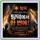 앵콜 | 앵콜 공연이 열리는 조건은? 팬이 만드는 앵콜 후기