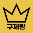 하빈남로 | [대구 옷가게 추천] 구제왕 구제왕, 다양한 빈티지 상품으로 주목받다