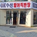 오케이수산 이미지