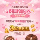 경기도 수원시 권선구 세화로151번길 91-27 | [견적공유] 수원 메리빌리아 더 프레스티지 웨딩홀 27년 상반기 상담 후기