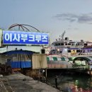 이사부크루즈(2층) | 여수 밤바다 제대로 느껴보고싶다면 여수크루즈 이사부크루즈 투어 추천!