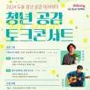 청년공감 - 김포시 김포한강9로12번길 23-19 | 청년공감