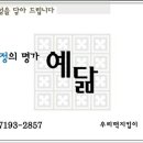 청주떡집